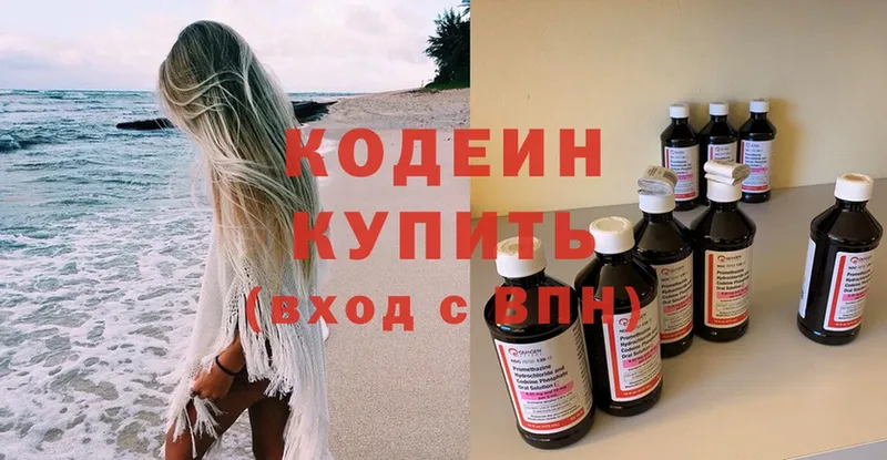 Кодеин напиток Lean (лин) Железногорск-Илимский