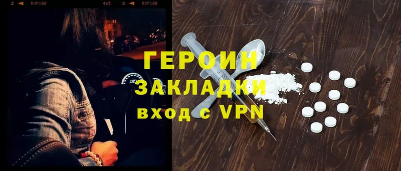 Героин Heroin  Железногорск-Илимский 