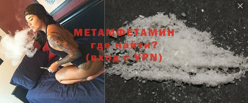 МЕТАМФЕТАМИН Methamphetamine  hydra   Железногорск-Илимский 